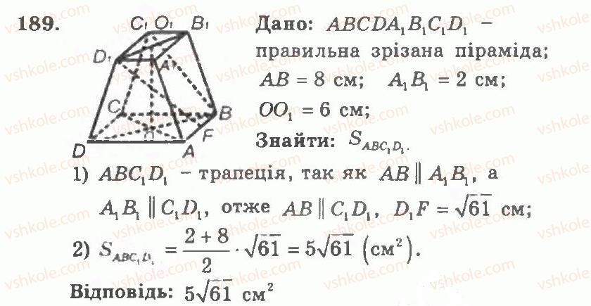 11-geometriya-ag-merzlyak-vb-polonskij-yum-rabinovich-ms-yakir-2011-zbirnik-zadach-i-kontrolnih-robit--trenuvalni-vpravi-variant-1-189.jpg