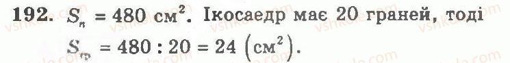 11-geometriya-ag-merzlyak-vb-polonskij-yum-rabinovich-ms-yakir-2011-zbirnik-zadach-i-kontrolnih-robit--trenuvalni-vpravi-variant-1-192.jpg