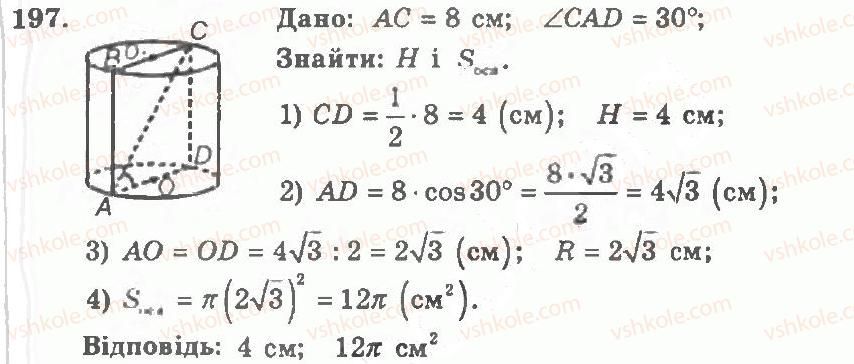 11-geometriya-ag-merzlyak-vb-polonskij-yum-rabinovich-ms-yakir-2011-zbirnik-zadach-i-kontrolnih-robit--trenuvalni-vpravi-variant-1-197.jpg