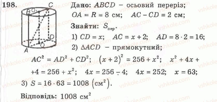 11-geometriya-ag-merzlyak-vb-polonskij-yum-rabinovich-ms-yakir-2011-zbirnik-zadach-i-kontrolnih-robit--trenuvalni-vpravi-variant-1-198.jpg