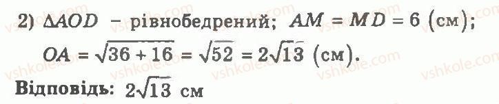 11-geometriya-ag-merzlyak-vb-polonskij-yum-rabinovich-ms-yakir-2011-zbirnik-zadach-i-kontrolnih-robit--trenuvalni-vpravi-variant-1-199-rnd1129.jpg
