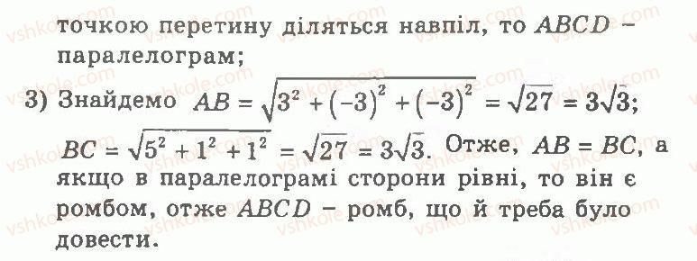 11-geometriya-ag-merzlyak-vb-polonskij-yum-rabinovich-ms-yakir-2011-zbirnik-zadach-i-kontrolnih-robit--trenuvalni-vpravi-variant-1-20-rnd3206.jpg