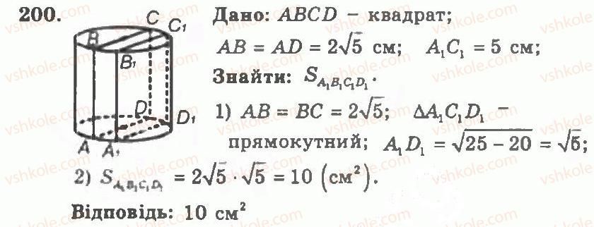 11-geometriya-ag-merzlyak-vb-polonskij-yum-rabinovich-ms-yakir-2011-zbirnik-zadach-i-kontrolnih-robit--trenuvalni-vpravi-variant-1-200.jpg
