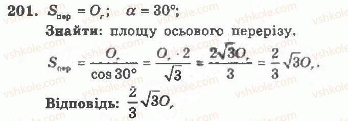 11-geometriya-ag-merzlyak-vb-polonskij-yum-rabinovich-ms-yakir-2011-zbirnik-zadach-i-kontrolnih-robit--trenuvalni-vpravi-variant-1-201.jpg