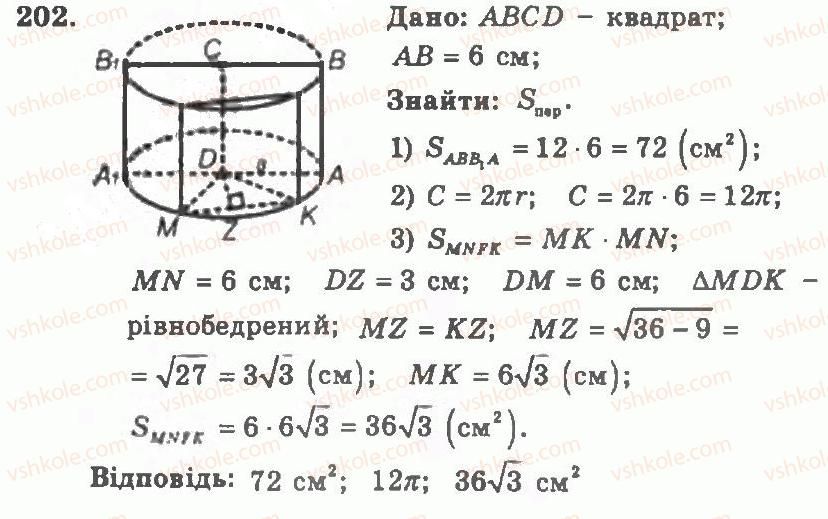 11-geometriya-ag-merzlyak-vb-polonskij-yum-rabinovich-ms-yakir-2011-zbirnik-zadach-i-kontrolnih-robit--trenuvalni-vpravi-variant-1-202.jpg