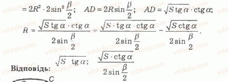 11-geometriya-ag-merzlyak-vb-polonskij-yum-rabinovich-ms-yakir-2011-zbirnik-zadach-i-kontrolnih-robit--trenuvalni-vpravi-variant-1-208-rnd7756.jpg