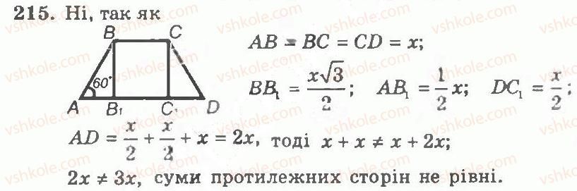 11-geometriya-ag-merzlyak-vb-polonskij-yum-rabinovich-ms-yakir-2011-zbirnik-zadach-i-kontrolnih-robit--trenuvalni-vpravi-variant-1-215.jpg