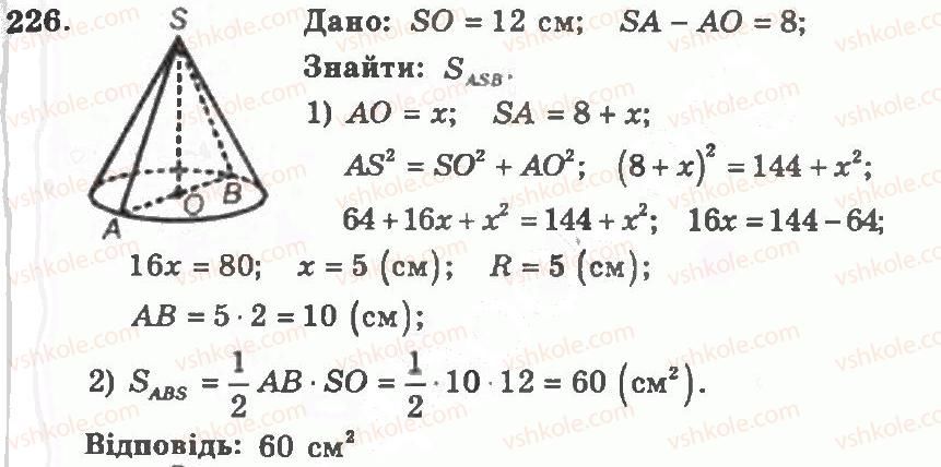 11-geometriya-ag-merzlyak-vb-polonskij-yum-rabinovich-ms-yakir-2011-zbirnik-zadach-i-kontrolnih-robit--trenuvalni-vpravi-variant-1-226.jpg