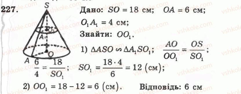 11-geometriya-ag-merzlyak-vb-polonskij-yum-rabinovich-ms-yakir-2011-zbirnik-zadach-i-kontrolnih-robit--trenuvalni-vpravi-variant-1-227.jpg