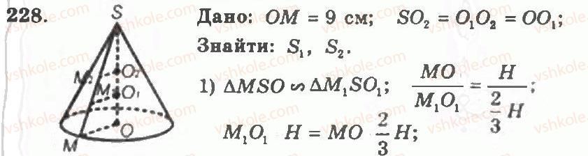 11-geometriya-ag-merzlyak-vb-polonskij-yum-rabinovich-ms-yakir-2011-zbirnik-zadach-i-kontrolnih-robit--trenuvalni-vpravi-variant-1-228.jpg