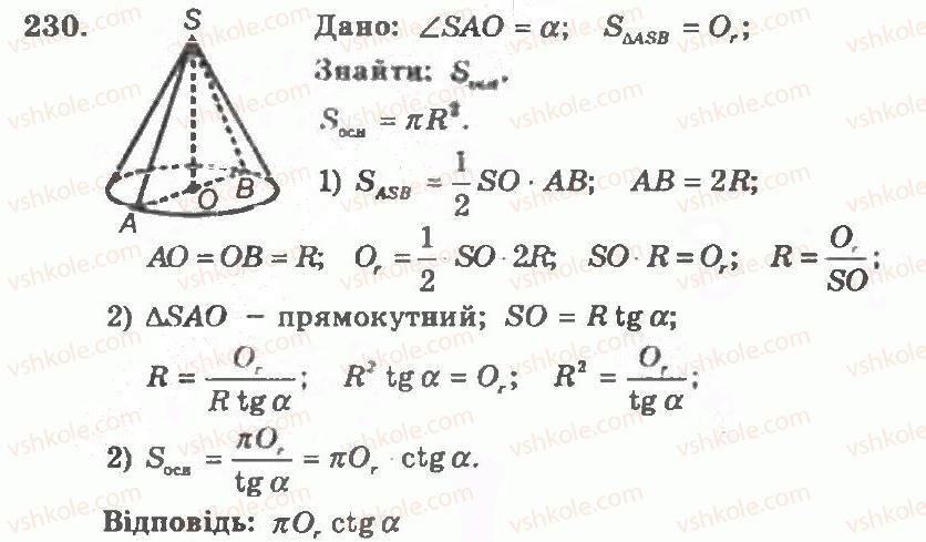 11-geometriya-ag-merzlyak-vb-polonskij-yum-rabinovich-ms-yakir-2011-zbirnik-zadach-i-kontrolnih-robit--trenuvalni-vpravi-variant-1-230.jpg