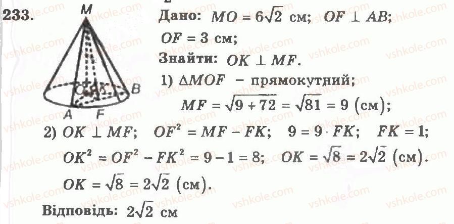 11-geometriya-ag-merzlyak-vb-polonskij-yum-rabinovich-ms-yakir-2011-zbirnik-zadach-i-kontrolnih-robit--trenuvalni-vpravi-variant-1-233.jpg