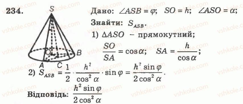 11-geometriya-ag-merzlyak-vb-polonskij-yum-rabinovich-ms-yakir-2011-zbirnik-zadach-i-kontrolnih-robit--trenuvalni-vpravi-variant-1-234.jpg