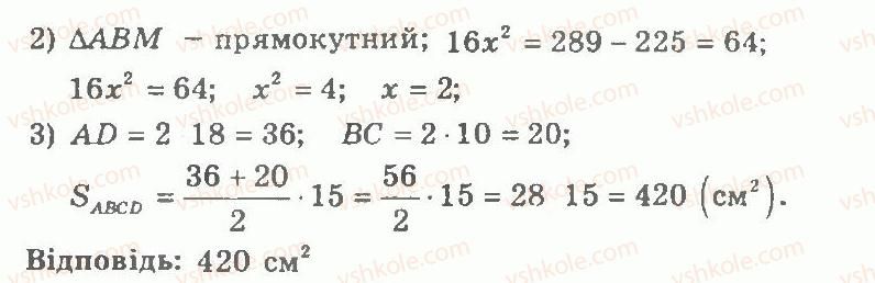 11-geometriya-ag-merzlyak-vb-polonskij-yum-rabinovich-ms-yakir-2011-zbirnik-zadach-i-kontrolnih-robit--trenuvalni-vpravi-variant-1-237-rnd8677.jpg