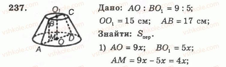11-geometriya-ag-merzlyak-vb-polonskij-yum-rabinovich-ms-yakir-2011-zbirnik-zadach-i-kontrolnih-robit--trenuvalni-vpravi-variant-1-237.jpg
