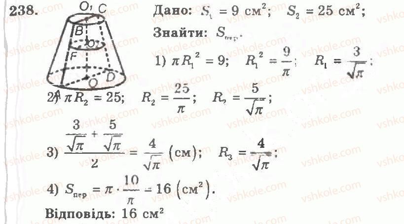 11-geometriya-ag-merzlyak-vb-polonskij-yum-rabinovich-ms-yakir-2011-zbirnik-zadach-i-kontrolnih-robit--trenuvalni-vpravi-variant-1-238.jpg