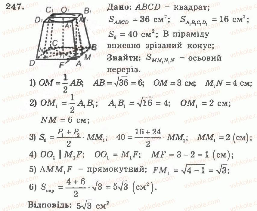 11-geometriya-ag-merzlyak-vb-polonskij-yum-rabinovich-ms-yakir-2011-zbirnik-zadach-i-kontrolnih-robit--trenuvalni-vpravi-variant-1-247.jpg