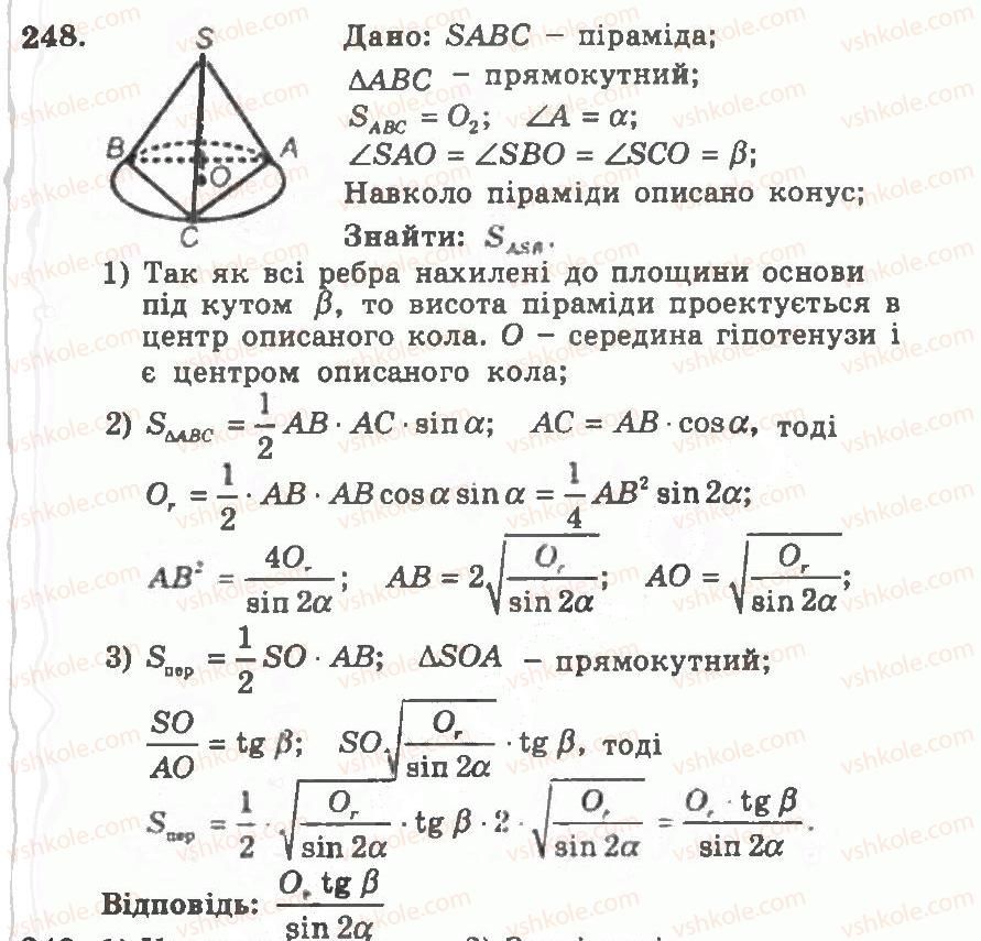 11-geometriya-ag-merzlyak-vb-polonskij-yum-rabinovich-ms-yakir-2011-zbirnik-zadach-i-kontrolnih-robit--trenuvalni-vpravi-variant-1-248.jpg