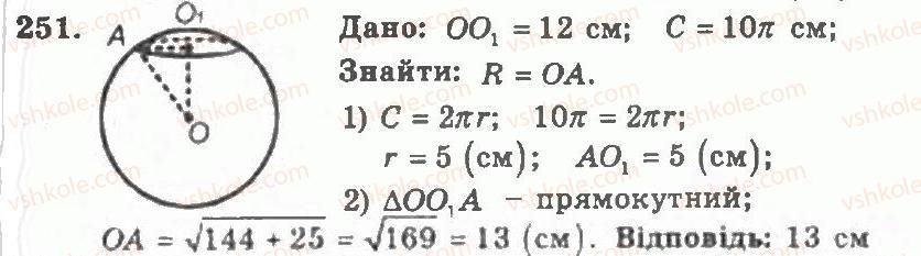 11-geometriya-ag-merzlyak-vb-polonskij-yum-rabinovich-ms-yakir-2011-zbirnik-zadach-i-kontrolnih-robit--trenuvalni-vpravi-variant-1-251.jpg