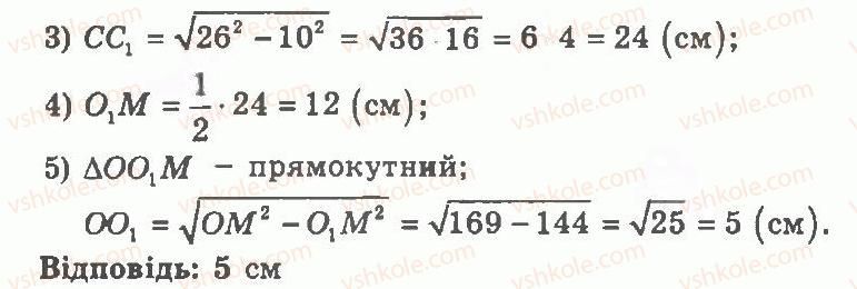11-geometriya-ag-merzlyak-vb-polonskij-yum-rabinovich-ms-yakir-2011-zbirnik-zadach-i-kontrolnih-robit--trenuvalni-vpravi-variant-1-258-rnd6941.jpg