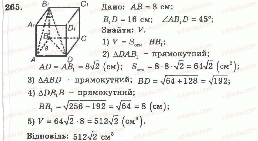 11-geometriya-ag-merzlyak-vb-polonskij-yum-rabinovich-ms-yakir-2011-zbirnik-zadach-i-kontrolnih-robit--trenuvalni-vpravi-variant-1-265.jpg