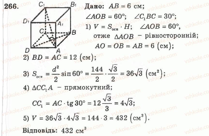11-geometriya-ag-merzlyak-vb-polonskij-yum-rabinovich-ms-yakir-2011-zbirnik-zadach-i-kontrolnih-robit--trenuvalni-vpravi-variant-1-266.jpg
