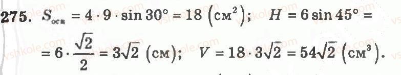 11-geometriya-ag-merzlyak-vb-polonskij-yum-rabinovich-ms-yakir-2011-zbirnik-zadach-i-kontrolnih-robit--trenuvalni-vpravi-variant-1-275.jpg