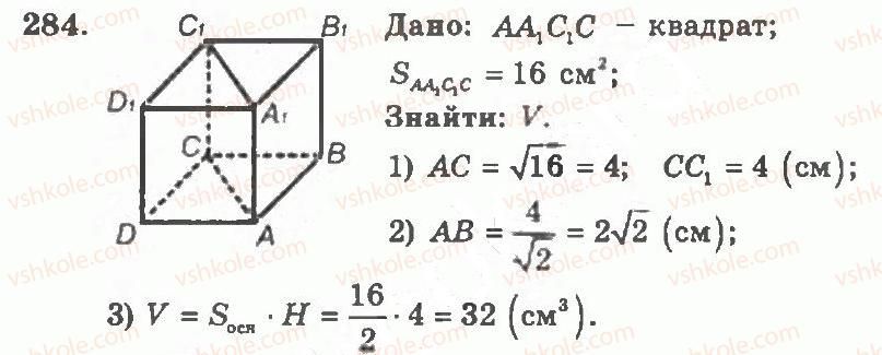 11-geometriya-ag-merzlyak-vb-polonskij-yum-rabinovich-ms-yakir-2011-zbirnik-zadach-i-kontrolnih-robit--trenuvalni-vpravi-variant-1-284.jpg