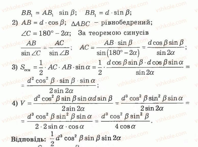 11-geometriya-ag-merzlyak-vb-polonskij-yum-rabinovich-ms-yakir-2011-zbirnik-zadach-i-kontrolnih-robit--trenuvalni-vpravi-variant-1-293-rnd4617.jpg