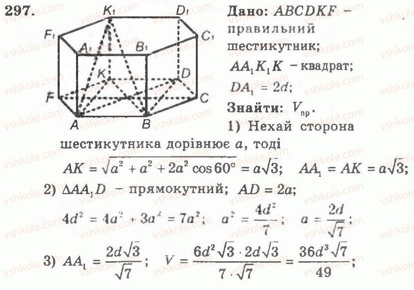 11-geometriya-ag-merzlyak-vb-polonskij-yum-rabinovich-ms-yakir-2011-zbirnik-zadach-i-kontrolnih-robit--trenuvalni-vpravi-variant-1-297.jpg