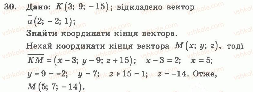 11-geometriya-ag-merzlyak-vb-polonskij-yum-rabinovich-ms-yakir-2011-zbirnik-zadach-i-kontrolnih-robit--trenuvalni-vpravi-variant-1-30.jpg