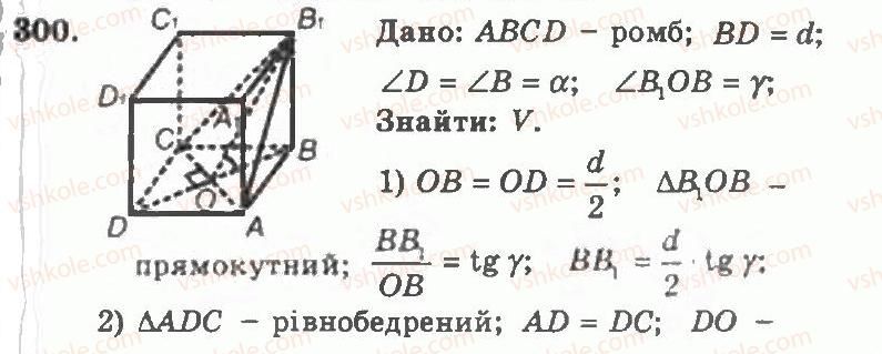 11-geometriya-ag-merzlyak-vb-polonskij-yum-rabinovich-ms-yakir-2011-zbirnik-zadach-i-kontrolnih-robit--trenuvalni-vpravi-variant-1-300.jpg