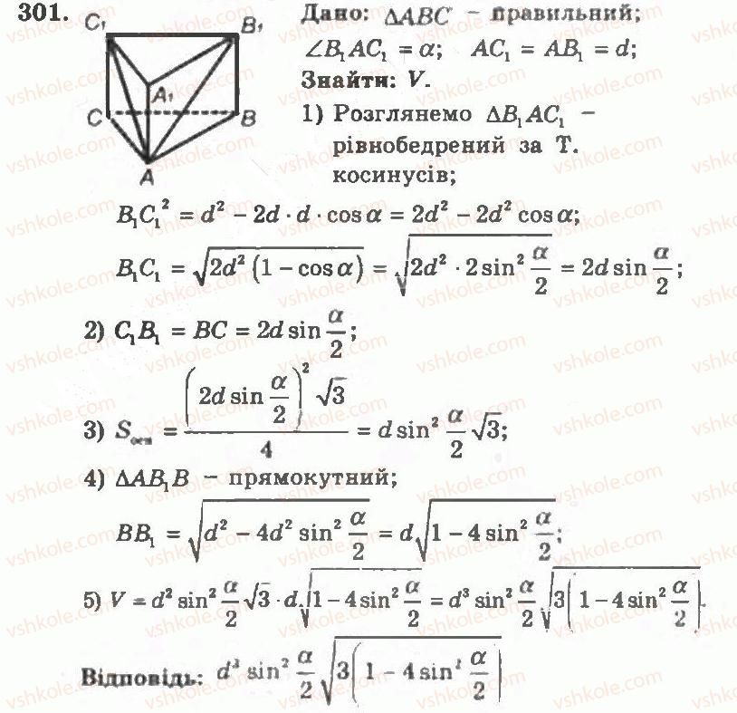 11-geometriya-ag-merzlyak-vb-polonskij-yum-rabinovich-ms-yakir-2011-zbirnik-zadach-i-kontrolnih-robit--trenuvalni-vpravi-variant-1-301.jpg
