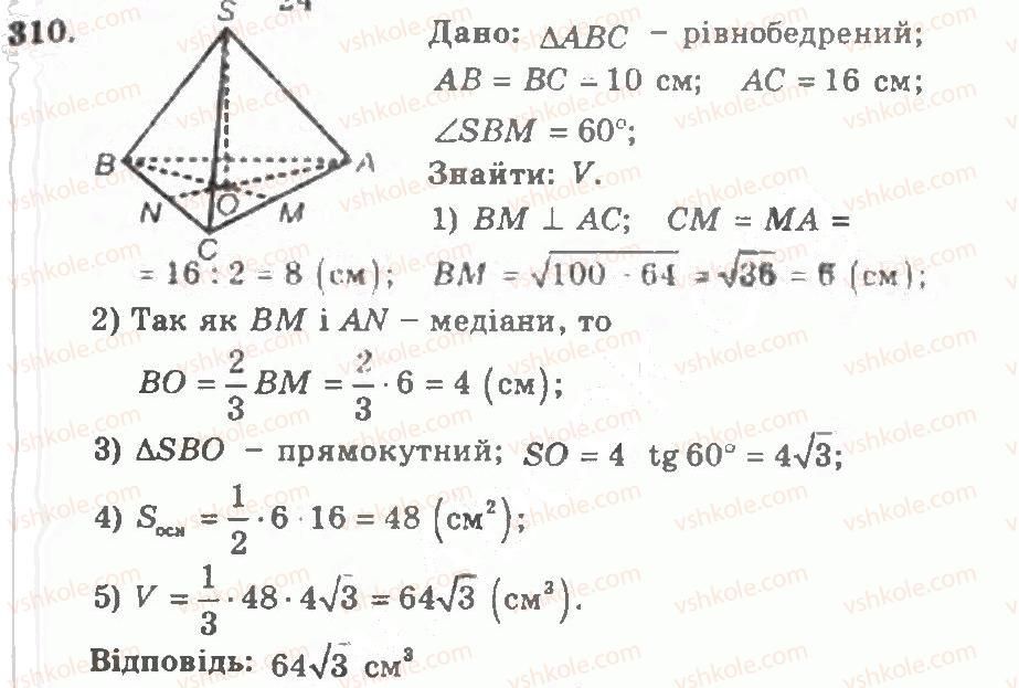 11-geometriya-ag-merzlyak-vb-polonskij-yum-rabinovich-ms-yakir-2011-zbirnik-zadach-i-kontrolnih-robit--trenuvalni-vpravi-variant-1-310.jpg