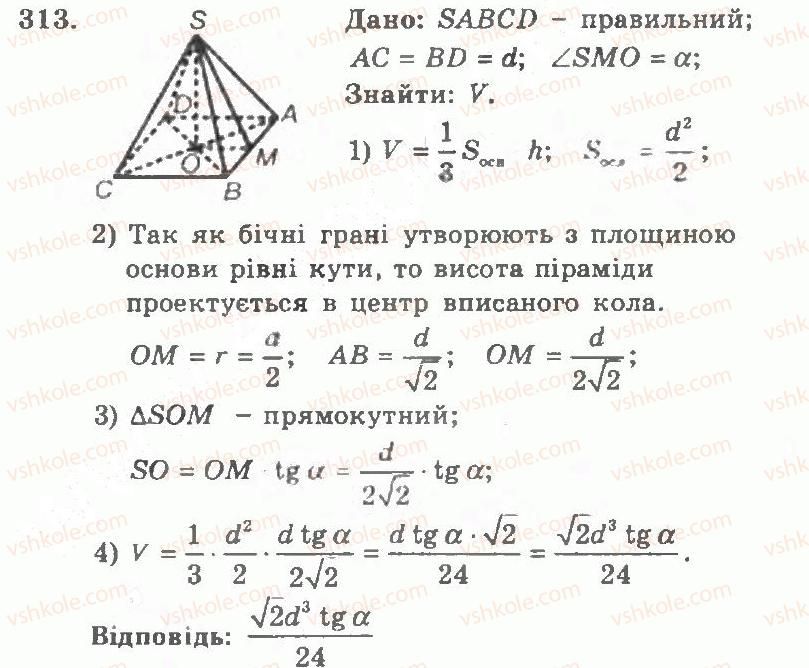 11-geometriya-ag-merzlyak-vb-polonskij-yum-rabinovich-ms-yakir-2011-zbirnik-zadach-i-kontrolnih-robit--trenuvalni-vpravi-variant-1-313.jpg