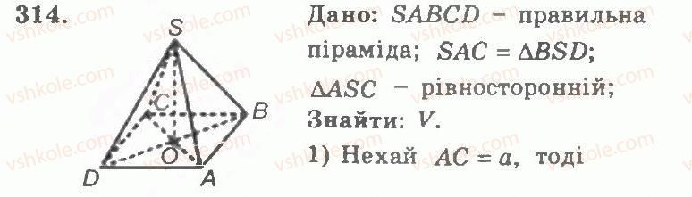 11-geometriya-ag-merzlyak-vb-polonskij-yum-rabinovich-ms-yakir-2011-zbirnik-zadach-i-kontrolnih-robit--trenuvalni-vpravi-variant-1-314.jpg