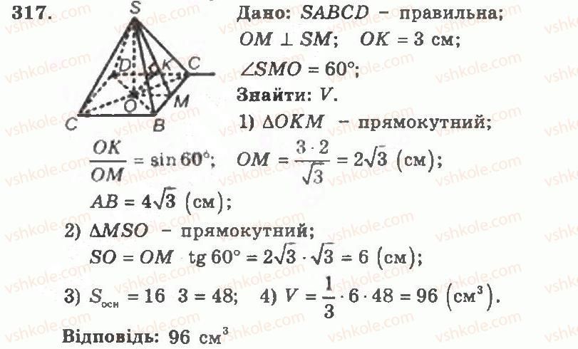 11-geometriya-ag-merzlyak-vb-polonskij-yum-rabinovich-ms-yakir-2011-zbirnik-zadach-i-kontrolnih-robit--trenuvalni-vpravi-variant-1-317.jpg