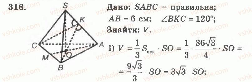 11-geometriya-ag-merzlyak-vb-polonskij-yum-rabinovich-ms-yakir-2011-zbirnik-zadach-i-kontrolnih-robit--trenuvalni-vpravi-variant-1-318.jpg