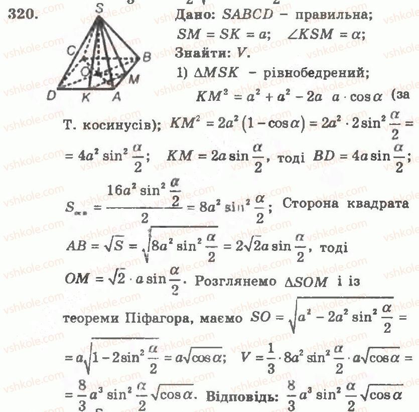 11-geometriya-ag-merzlyak-vb-polonskij-yum-rabinovich-ms-yakir-2011-zbirnik-zadach-i-kontrolnih-robit--trenuvalni-vpravi-variant-1-320.jpg
