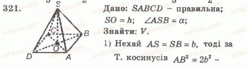 11-geometriya-ag-merzlyak-vb-polonskij-yum-rabinovich-ms-yakir-2011-zbirnik-zadach-i-kontrolnih-robit--trenuvalni-vpravi-variant-1-321.jpg