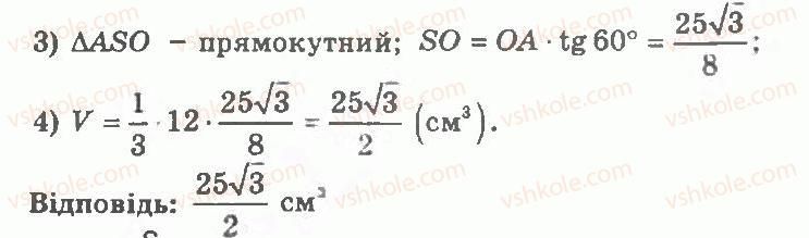 11-geometriya-ag-merzlyak-vb-polonskij-yum-rabinovich-ms-yakir-2011-zbirnik-zadach-i-kontrolnih-robit--trenuvalni-vpravi-variant-1-322-rnd9677.jpg