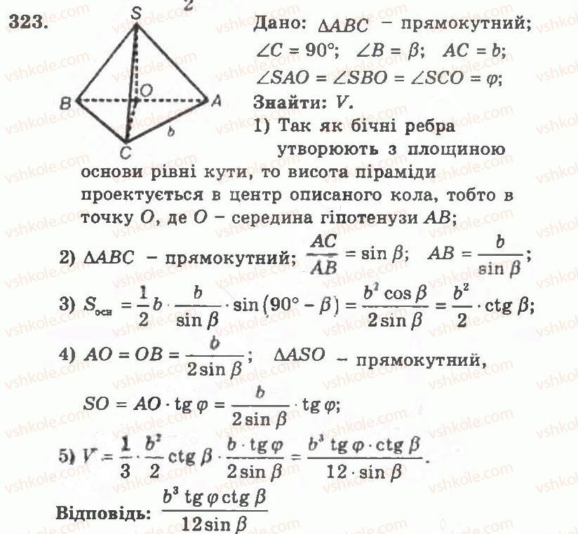11-geometriya-ag-merzlyak-vb-polonskij-yum-rabinovich-ms-yakir-2011-zbirnik-zadach-i-kontrolnih-robit--trenuvalni-vpravi-variant-1-323.jpg