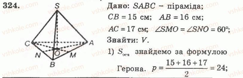 11-geometriya-ag-merzlyak-vb-polonskij-yum-rabinovich-ms-yakir-2011-zbirnik-zadach-i-kontrolnih-robit--trenuvalni-vpravi-variant-1-324.jpg