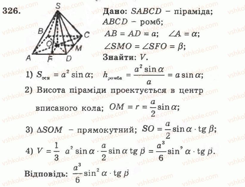 11-geometriya-ag-merzlyak-vb-polonskij-yum-rabinovich-ms-yakir-2011-zbirnik-zadach-i-kontrolnih-robit--trenuvalni-vpravi-variant-1-326.jpg