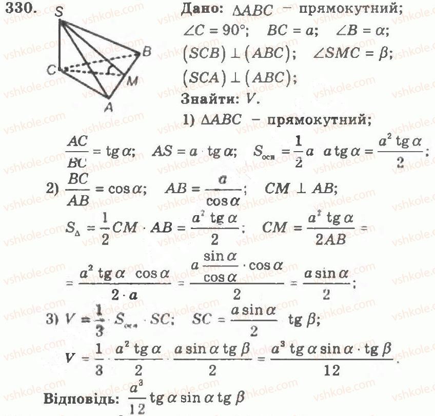 11-geometriya-ag-merzlyak-vb-polonskij-yum-rabinovich-ms-yakir-2011-zbirnik-zadach-i-kontrolnih-robit--trenuvalni-vpravi-variant-1-330.jpg
