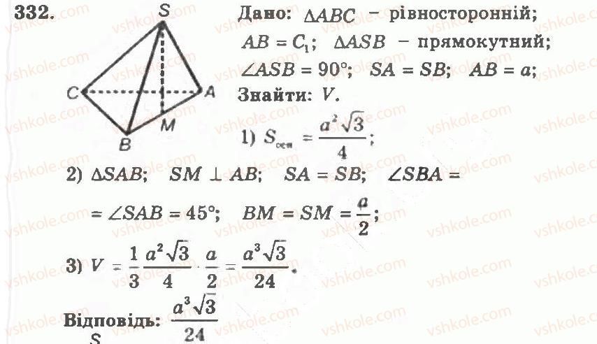 11-geometriya-ag-merzlyak-vb-polonskij-yum-rabinovich-ms-yakir-2011-zbirnik-zadach-i-kontrolnih-robit--trenuvalni-vpravi-variant-1-332.jpg