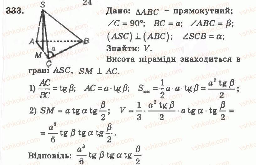 11-geometriya-ag-merzlyak-vb-polonskij-yum-rabinovich-ms-yakir-2011-zbirnik-zadach-i-kontrolnih-robit--trenuvalni-vpravi-variant-1-333.jpg
