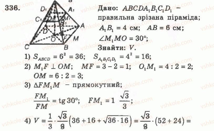 11-geometriya-ag-merzlyak-vb-polonskij-yum-rabinovich-ms-yakir-2011-zbirnik-zadach-i-kontrolnih-robit--trenuvalni-vpravi-variant-1-336.jpg