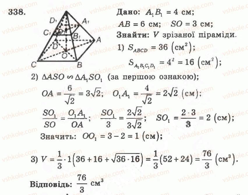 11-geometriya-ag-merzlyak-vb-polonskij-yum-rabinovich-ms-yakir-2011-zbirnik-zadach-i-kontrolnih-robit--trenuvalni-vpravi-variant-1-338.jpg