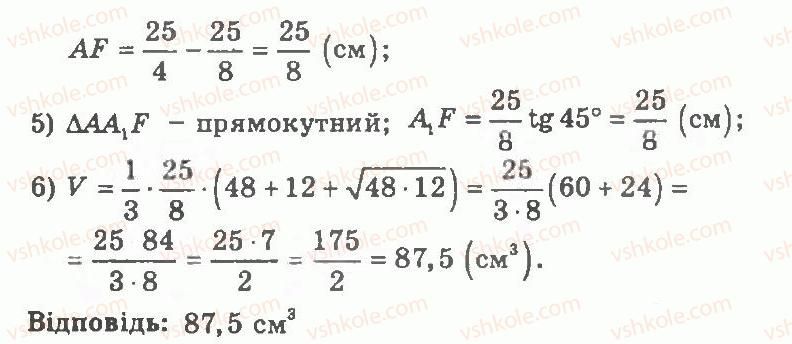 11-geometriya-ag-merzlyak-vb-polonskij-yum-rabinovich-ms-yakir-2011-zbirnik-zadach-i-kontrolnih-robit--trenuvalni-vpravi-variant-1-339-rnd6981.jpg